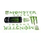 Matrica klt. MONSTER zöld